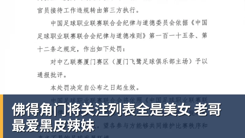 九游体育佛得角门将关注列表全是美女 老哥最爱黑皮辣妹 九游体育佛得角门将关注列表全是美女 老哥最爱黑皮辣妹