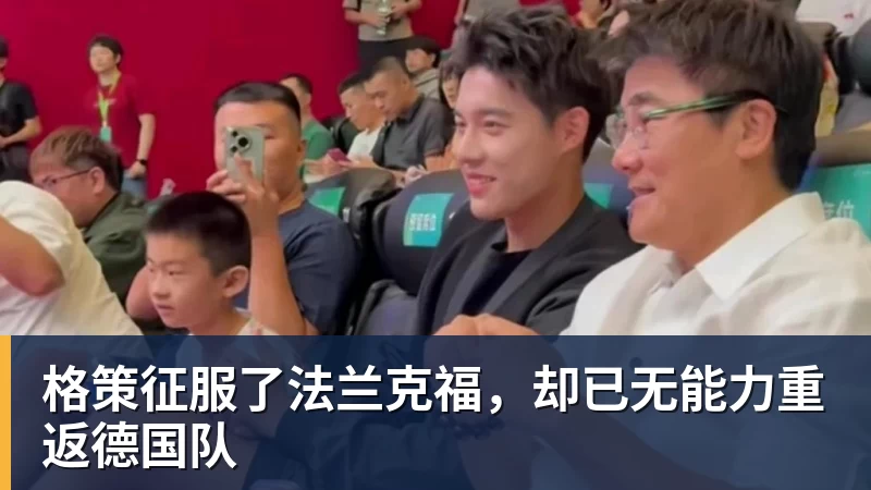 九游体育格策征服了法兰克福,却已无能力重返德国队 九游体育格策征服了法兰克福,却已无能力重返德国队