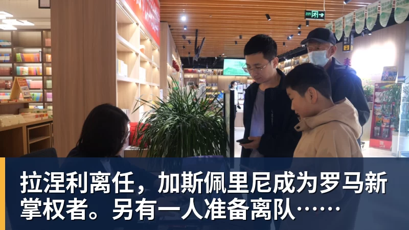 九游体育拉涅利离任,加斯佩里尼成为罗马新掌权者。另有一人准备离队…… 九游体育拉涅利离任,加斯佩里尼成为罗马新掌权者。另有一人准备离队……
