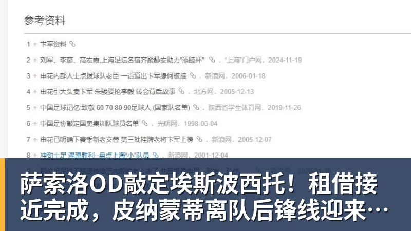 九游体育萨索洛OD敲定埃斯波西托！租借接近完成，皮纳蒙蒂离队后锋线迎来新援