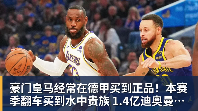 九游体育豪门皇马经常在德甲买到正品!本赛季翻车买到水中贵族 1.4亿迪奥曼德有点对不起身价 九游体育豪门皇马经常在德甲买到正品!本赛季翻车买到水中贵族 1.4亿迪奥曼德有点对不起身价