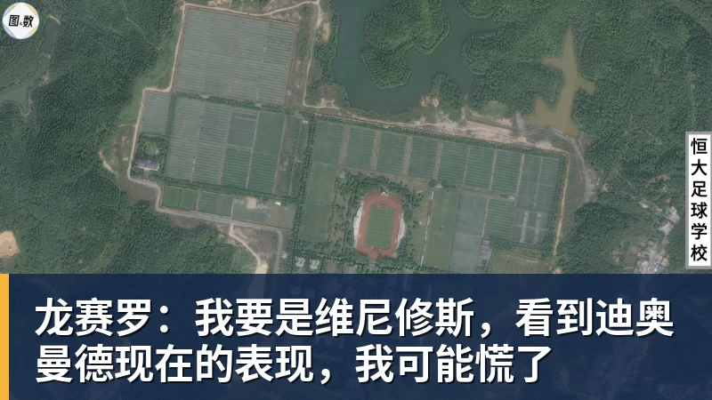 九游体育龙赛罗:我要是维尼修斯,看到迪奥曼德现在的表现,我可能慌了 九游体育龙赛罗:我要是维尼修斯,看到迪奥曼德现在的表现,我可能慌了