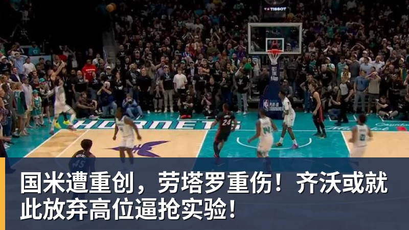 九游体育国米遭重创,劳塔罗重伤!齐沃或就此放弃高位逼抢实验! 九游体育国米遭重创,劳塔罗重伤!齐沃或就此放弃高位逼抢实验!